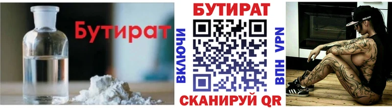 как найти закладки  Жиздра  БУТИРАТ оксибутират 