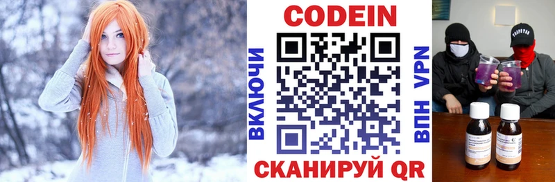 Codein напиток Lean (лин)  blacksprut рабочий сайт  Жиздра  хочу  
