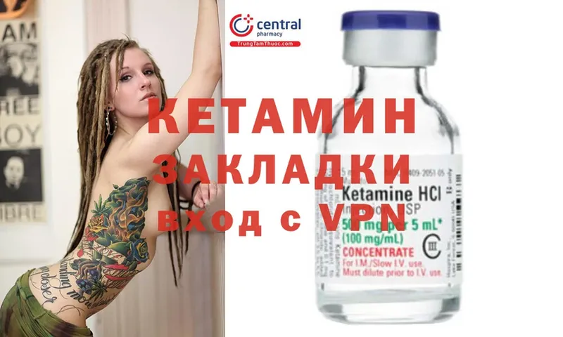 Кетамин VHQ Жиздра