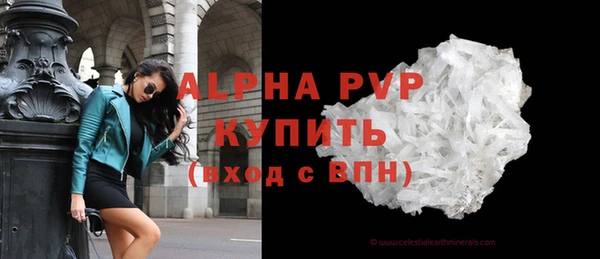ALPHA PVP Горно-Алтайск