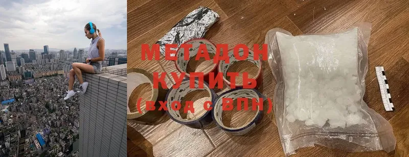 Метадон methadone  купить наркотики сайты  Жиздра 