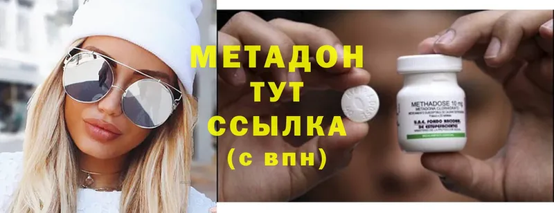 Метадон methadone Жиздра